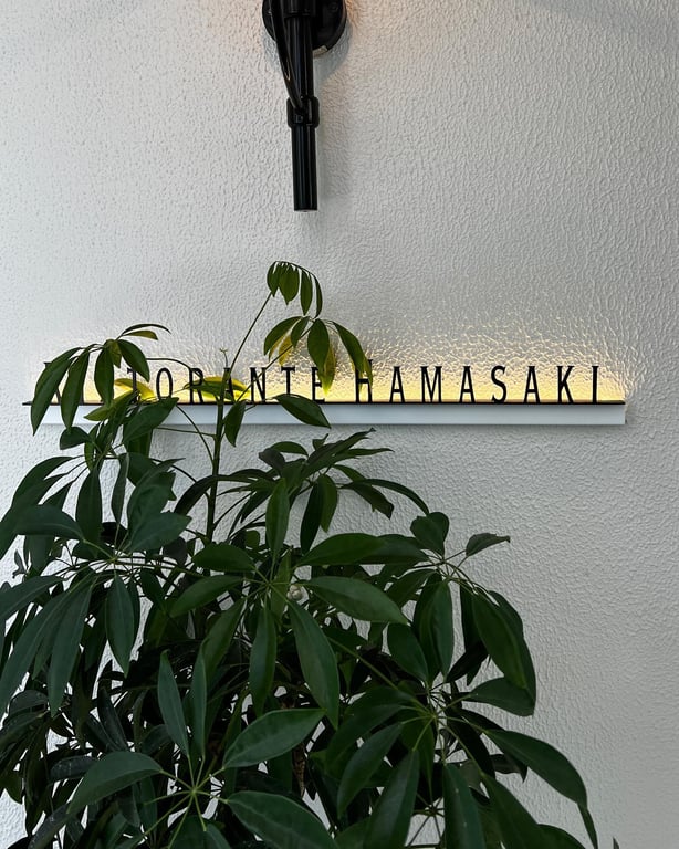 リストランテ濱﨑