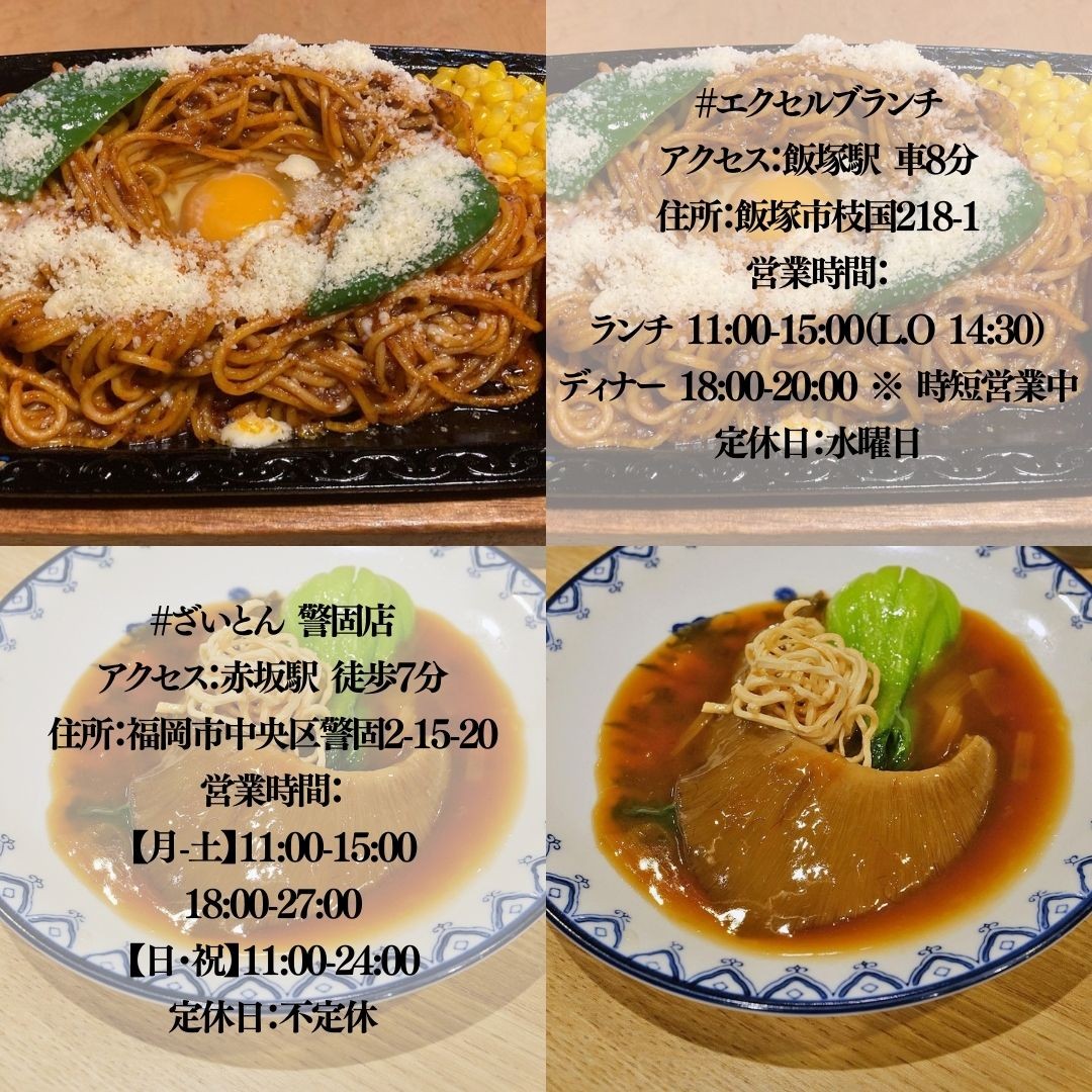 エクセルブランチ
