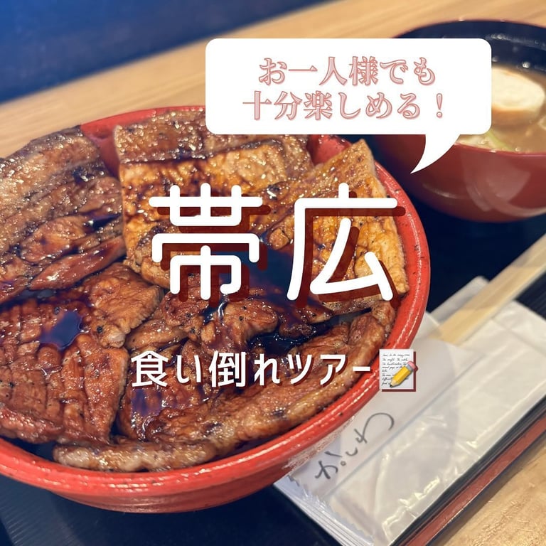 ぶたどんのかしわ