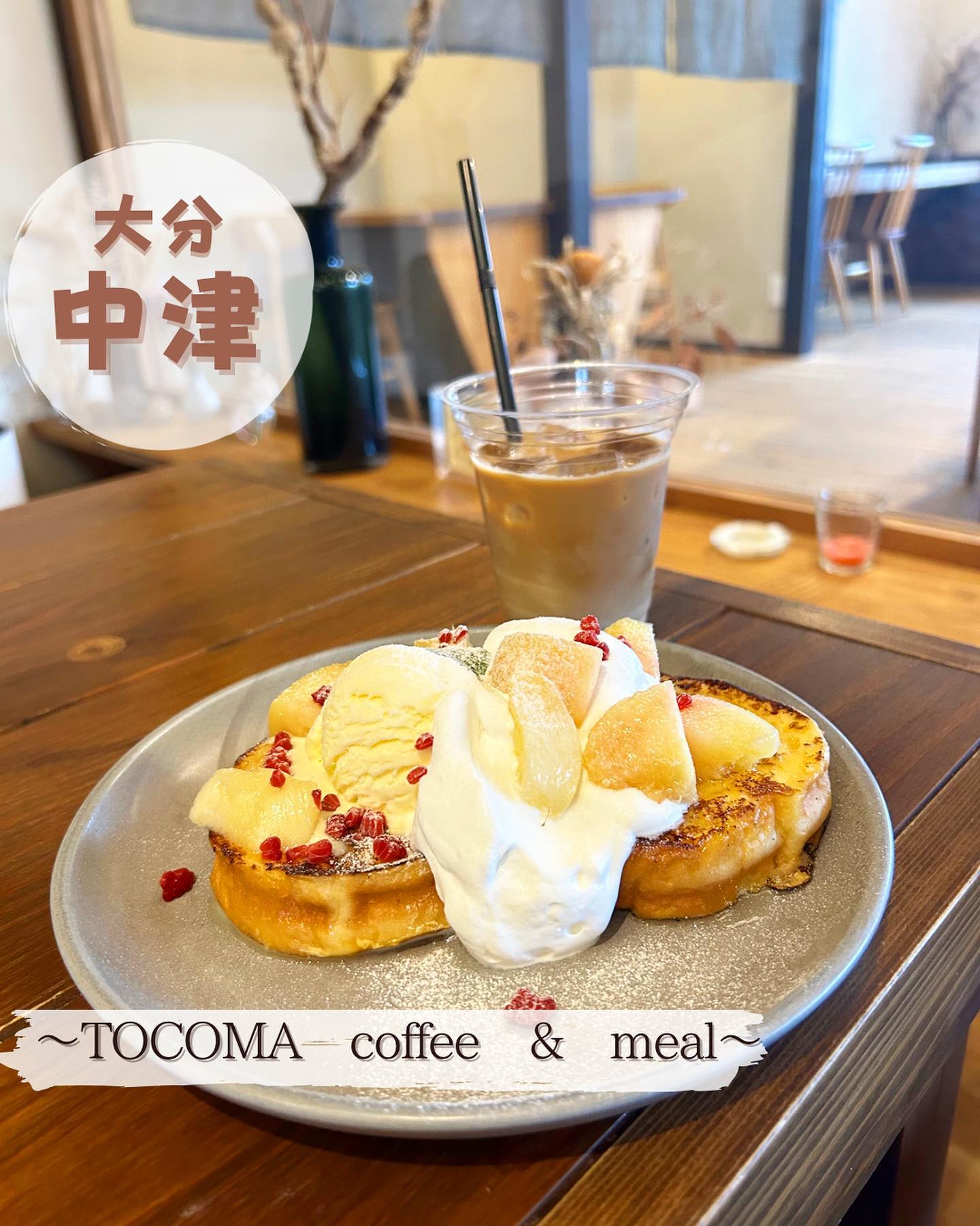 TOCOMA coffee & meal