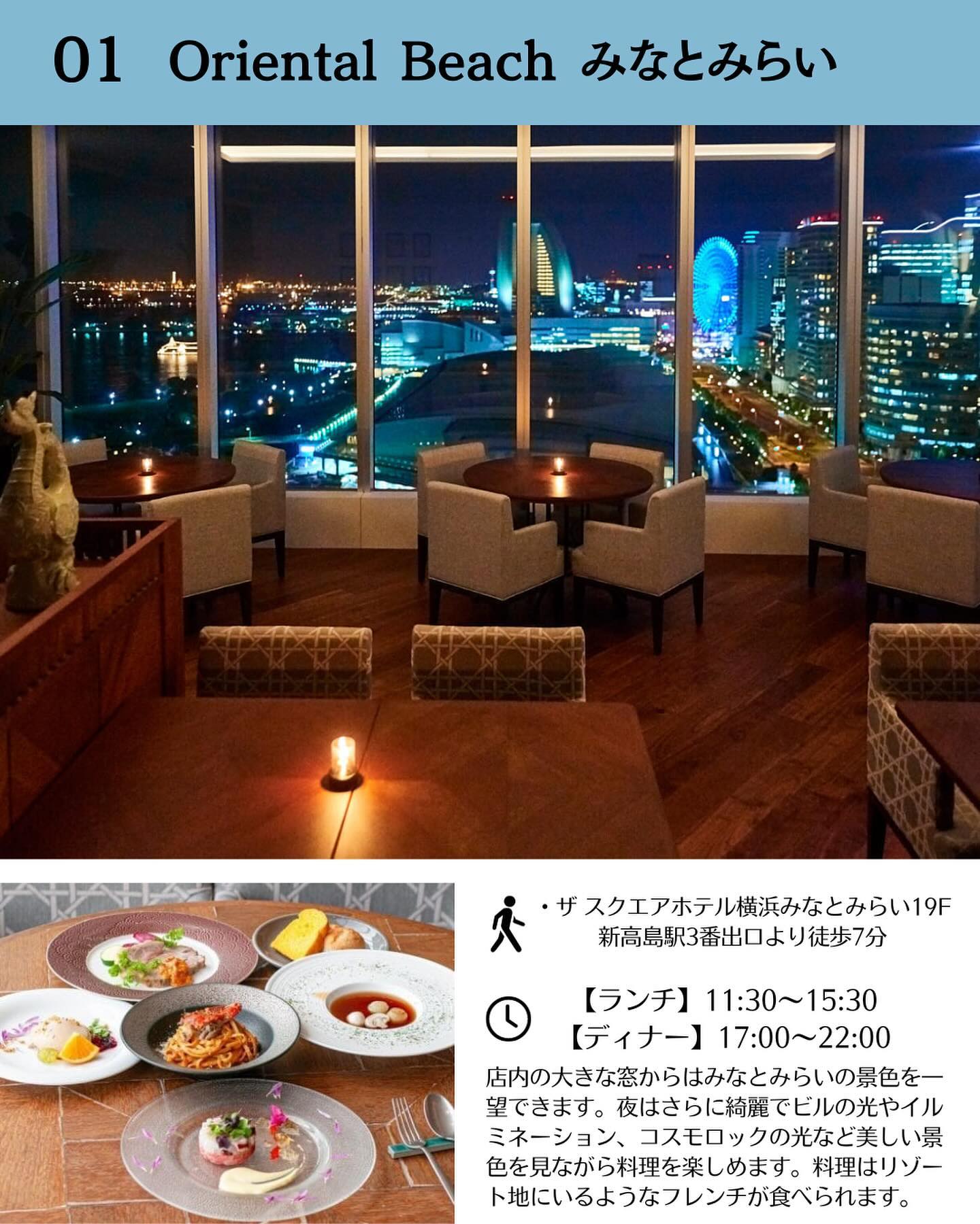 Oriental Beach - オリエンタルビーチ みなとみらい