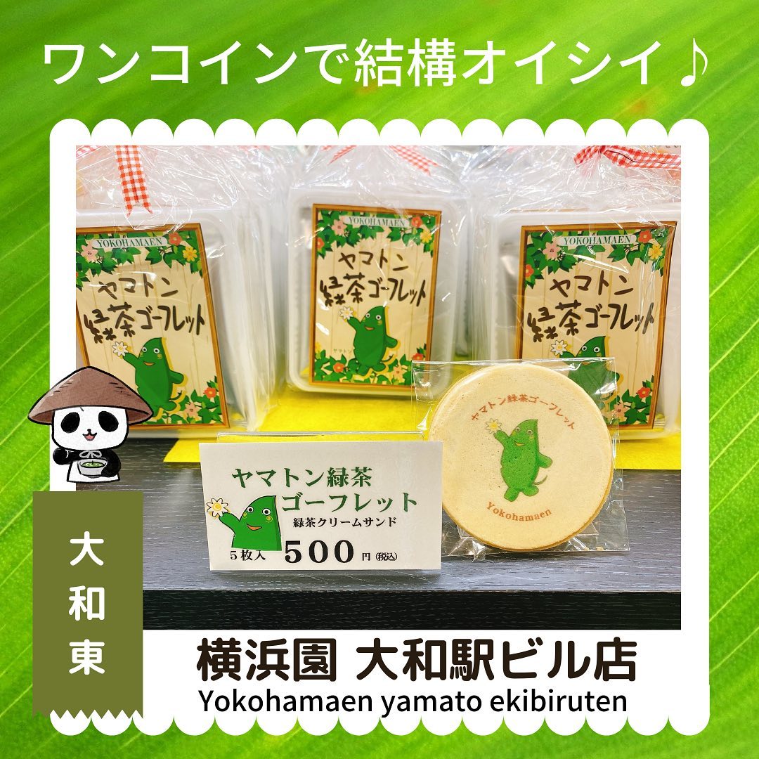 (株)横浜園 大和店