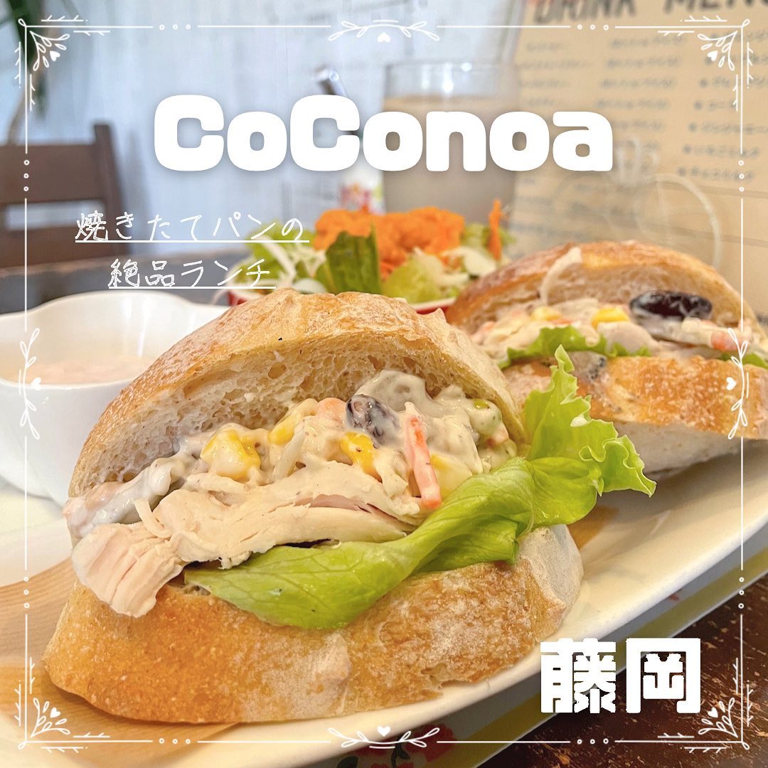 手づくりパン工房CoConoa