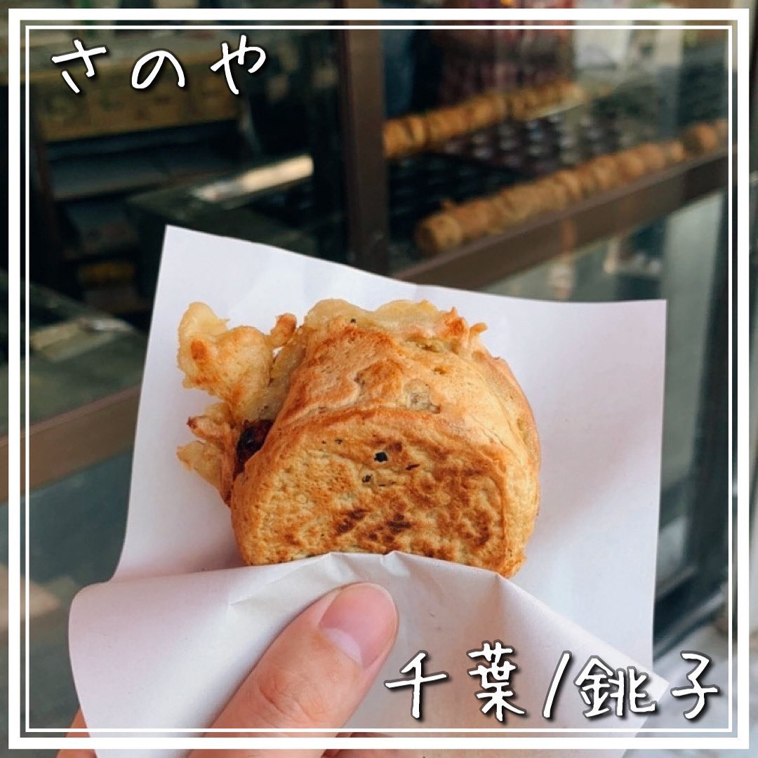 さのや今川焼き