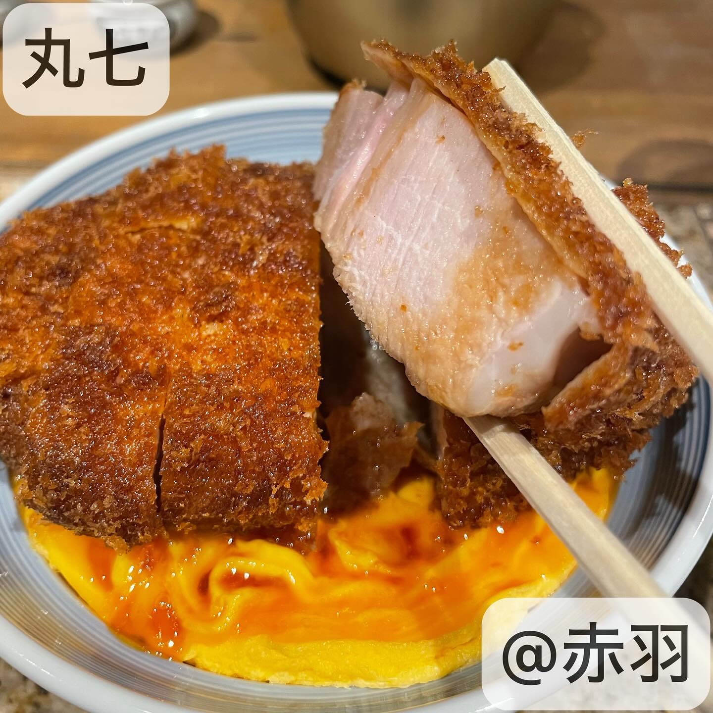 とんかつ丸七 赤羽店