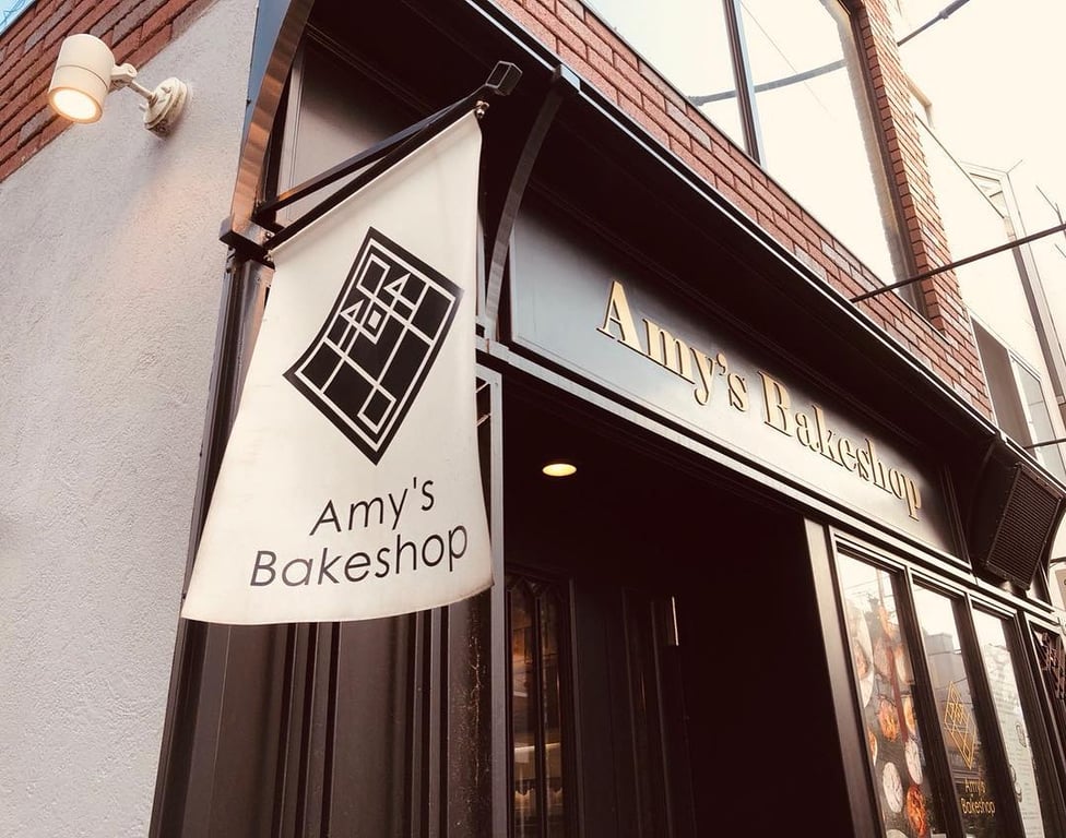 エイミーズ ベイクショップ