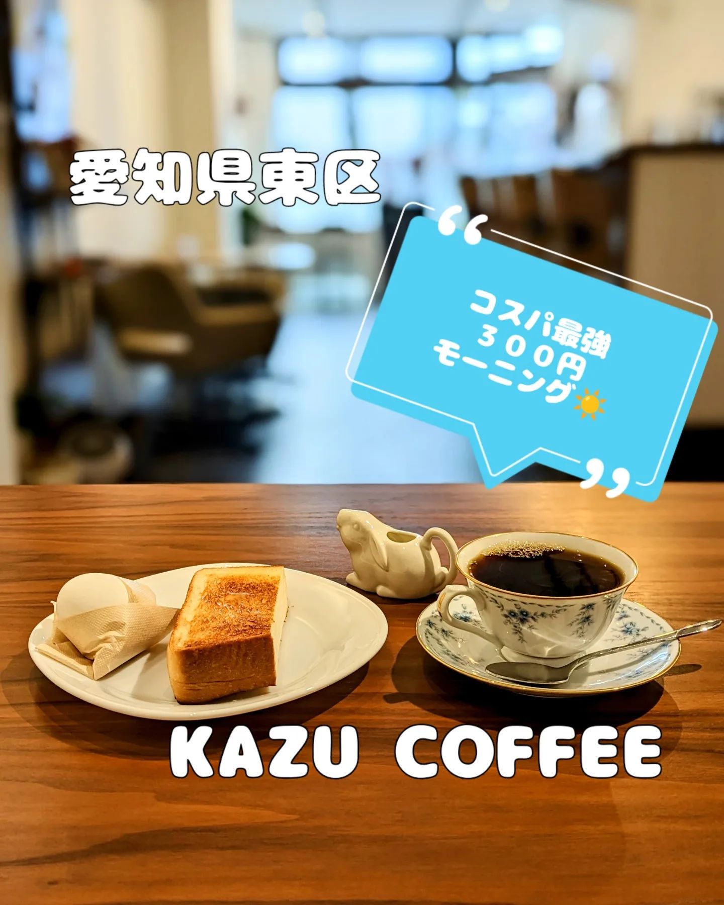 KAZU COFFEE