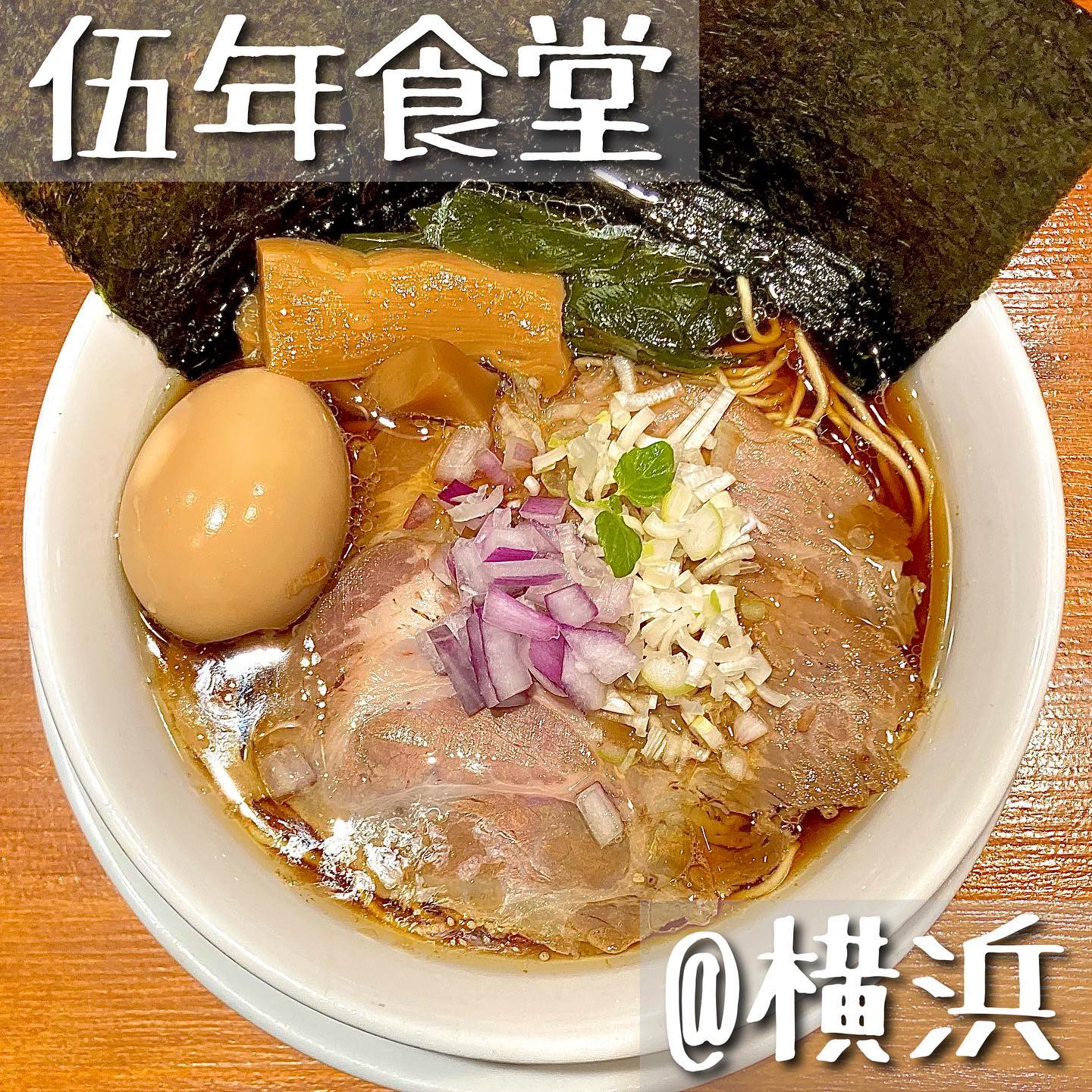 拉麺 伍年食堂