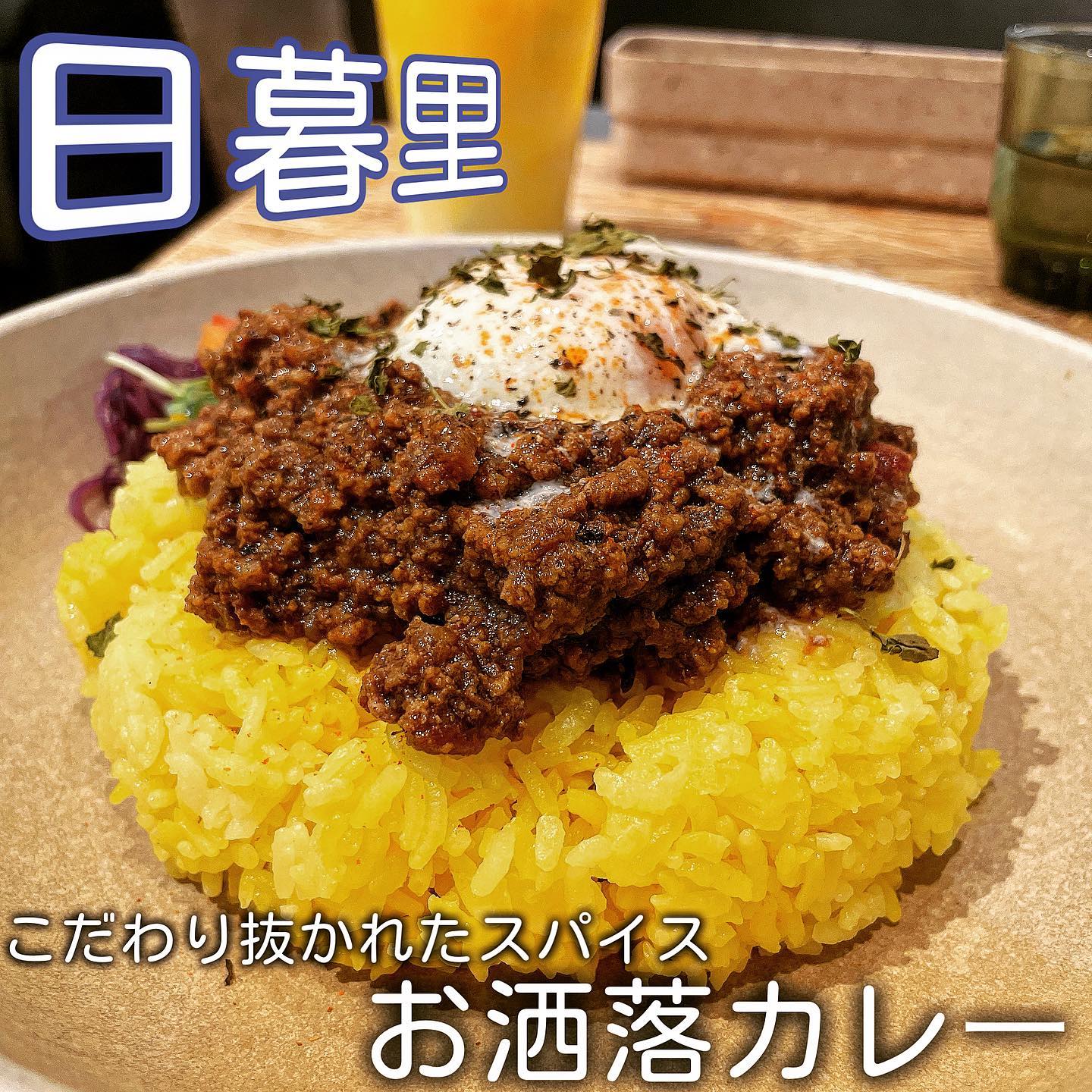 スパイセッシュ