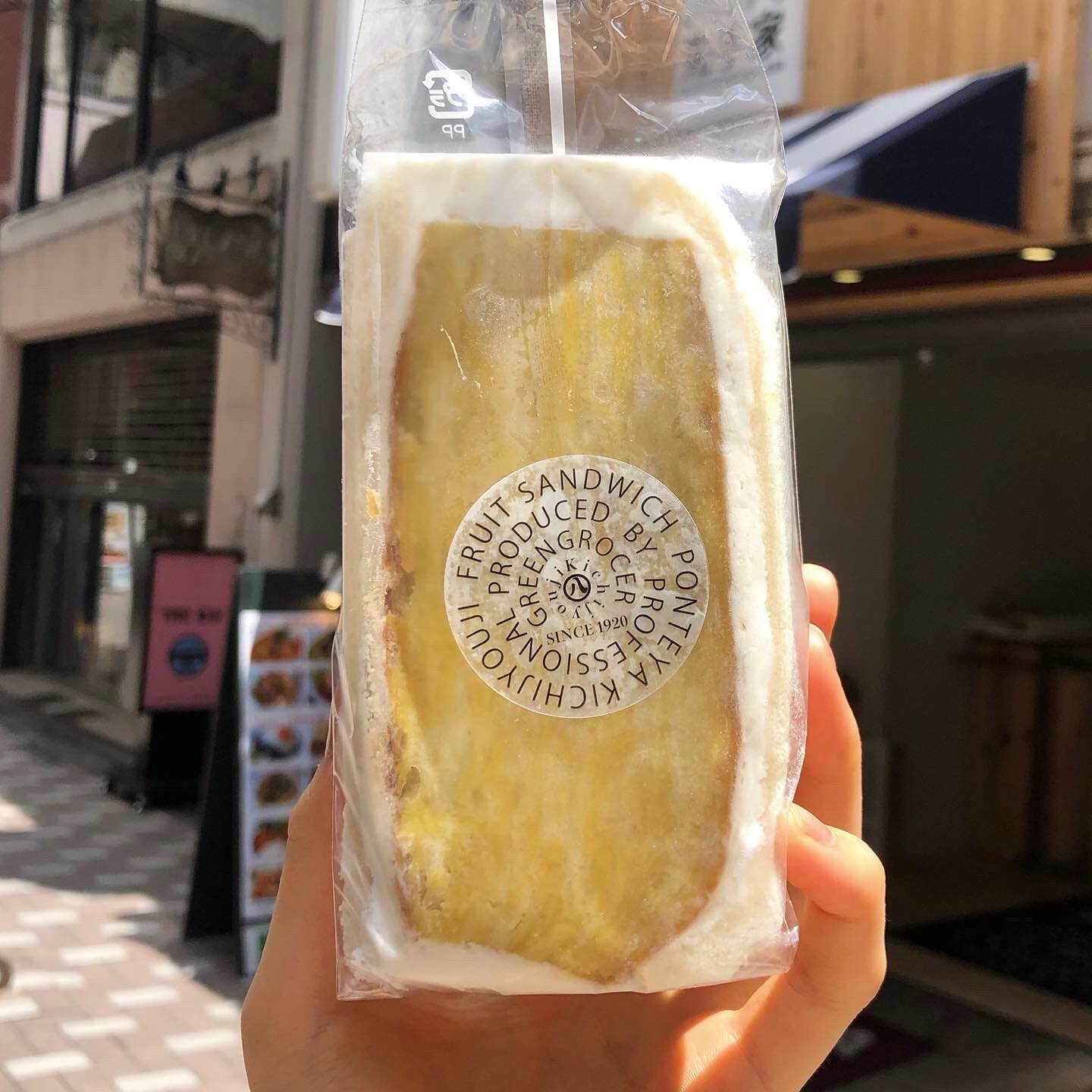 先手家 吉祥寺パルコ店