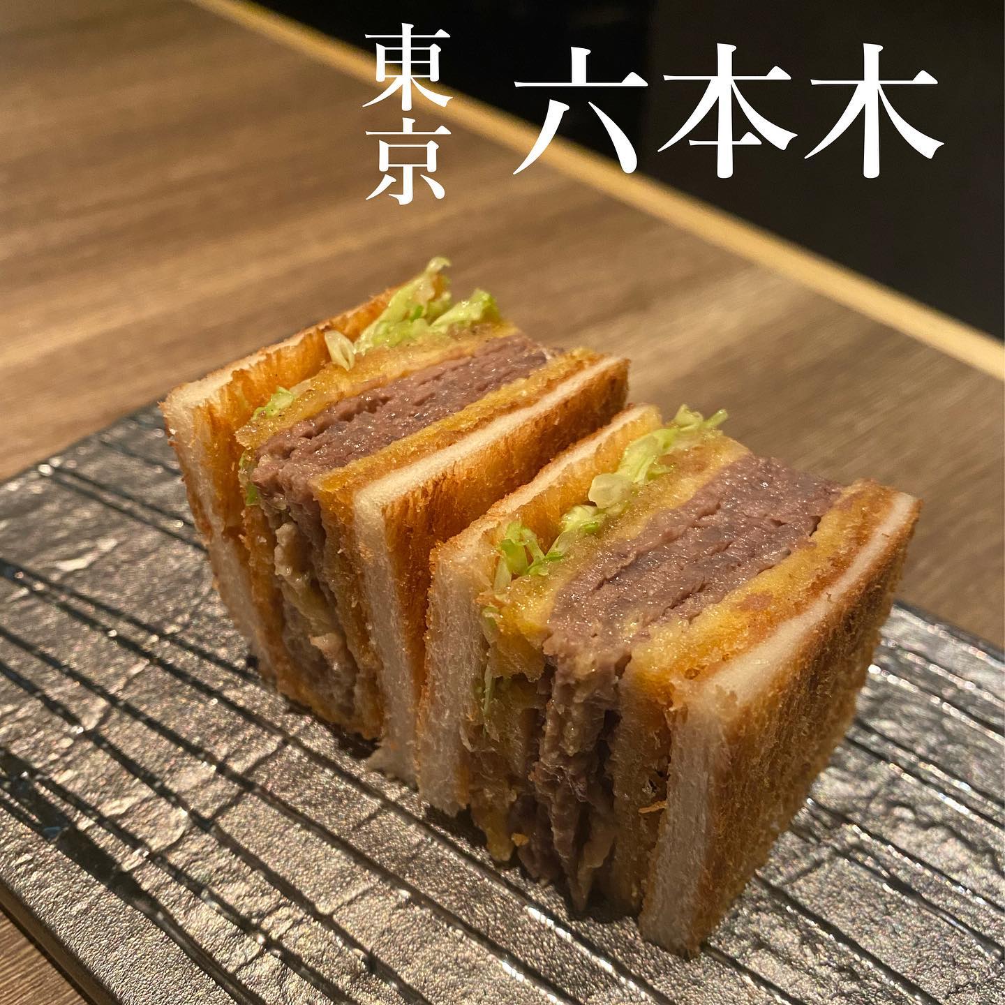 焼肉あじゅうた