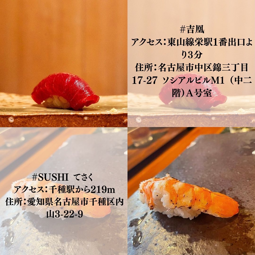 SUSHI てさく