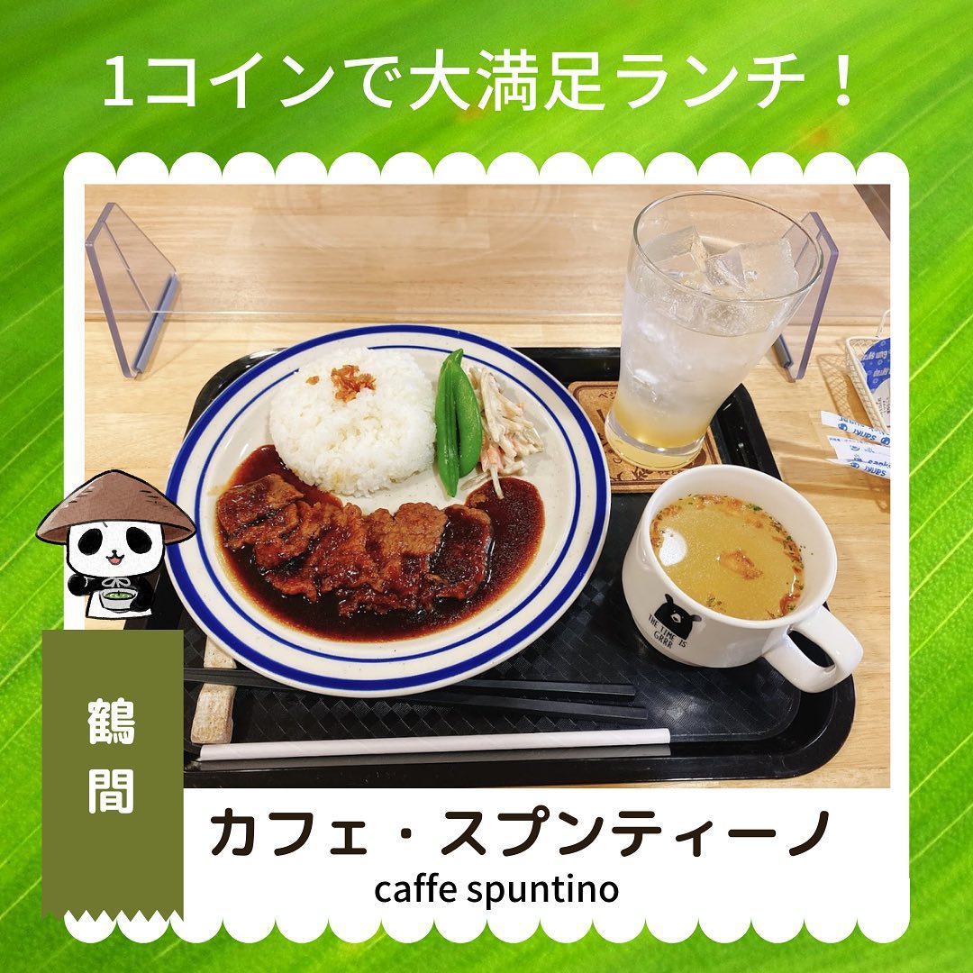 カフェスプンティーノ