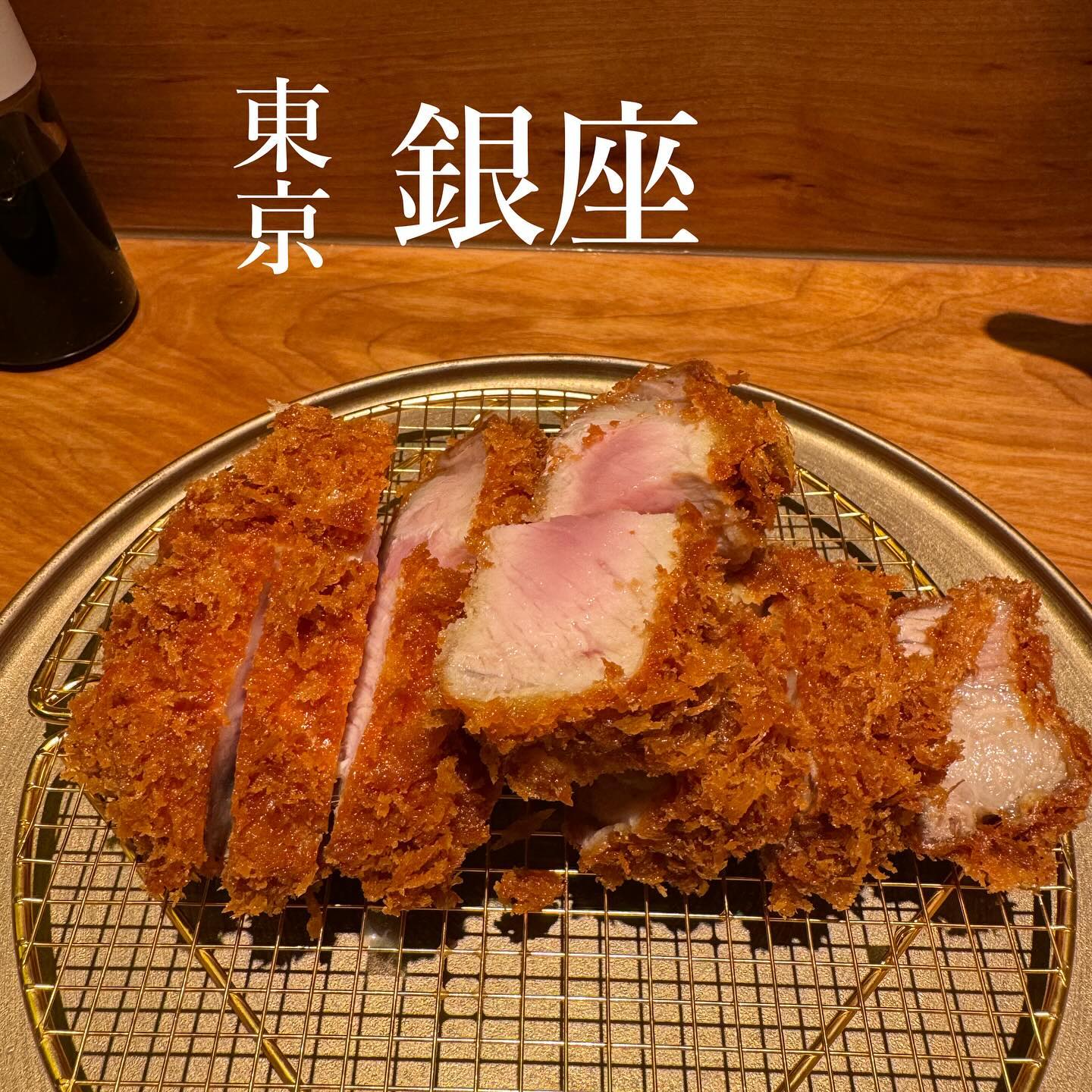 とんかつ檍 銀座4丁目店