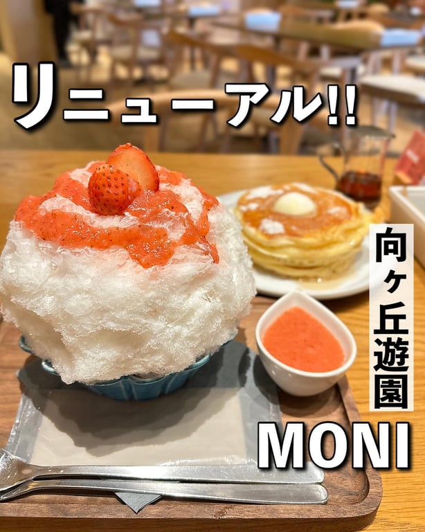 モニ(MONI)