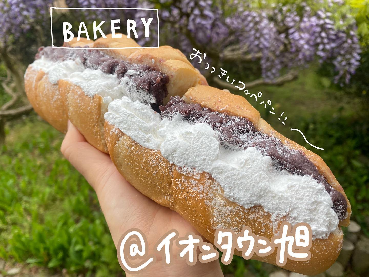 イオンタウン旭