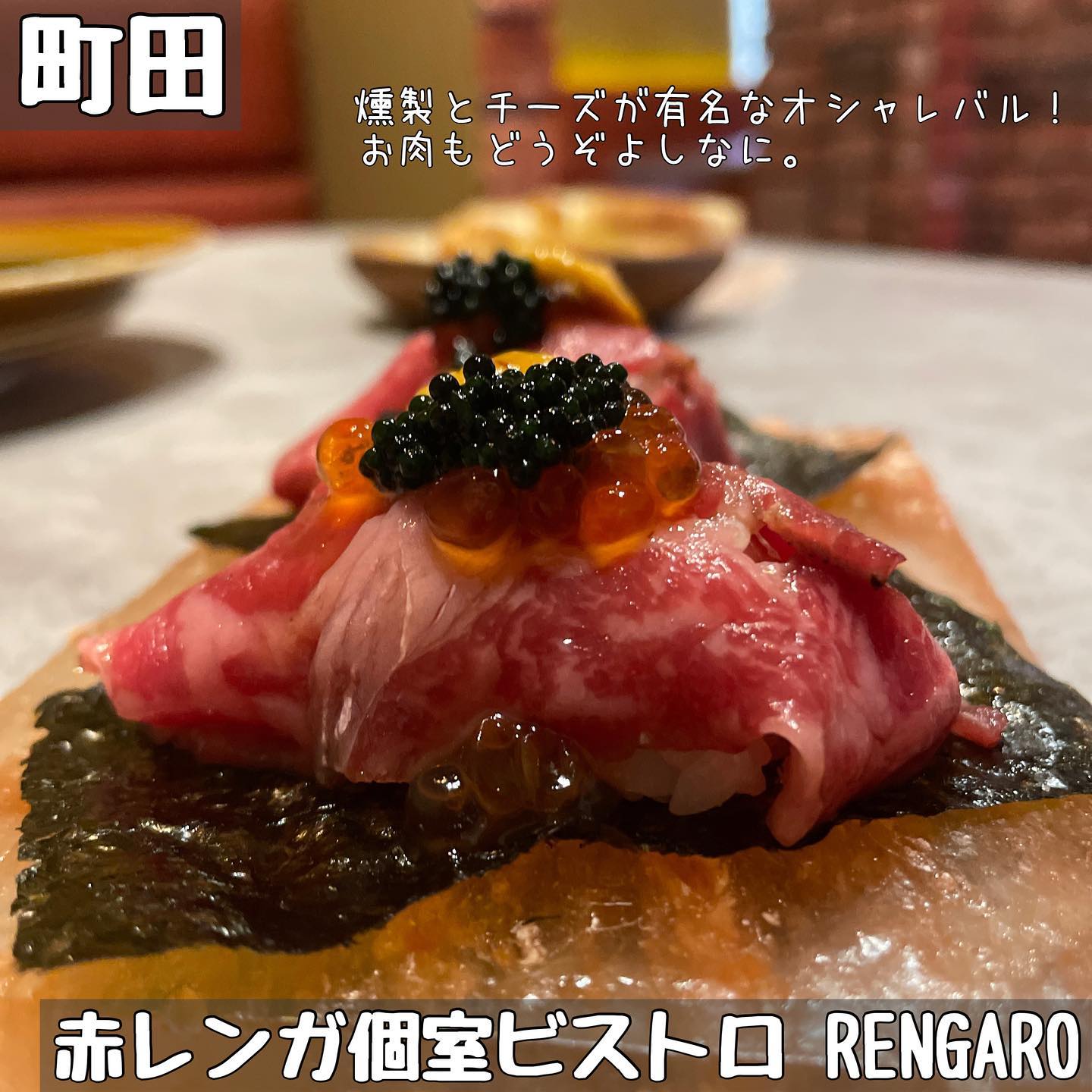赤レンガ個室ビストロ RENGARO (レンガロ)町田店