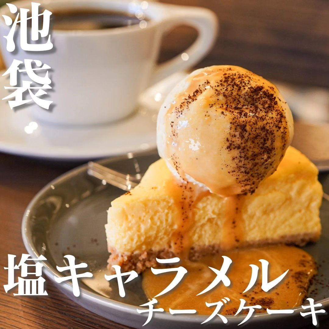 オールシーズンズコーヒー池袋店