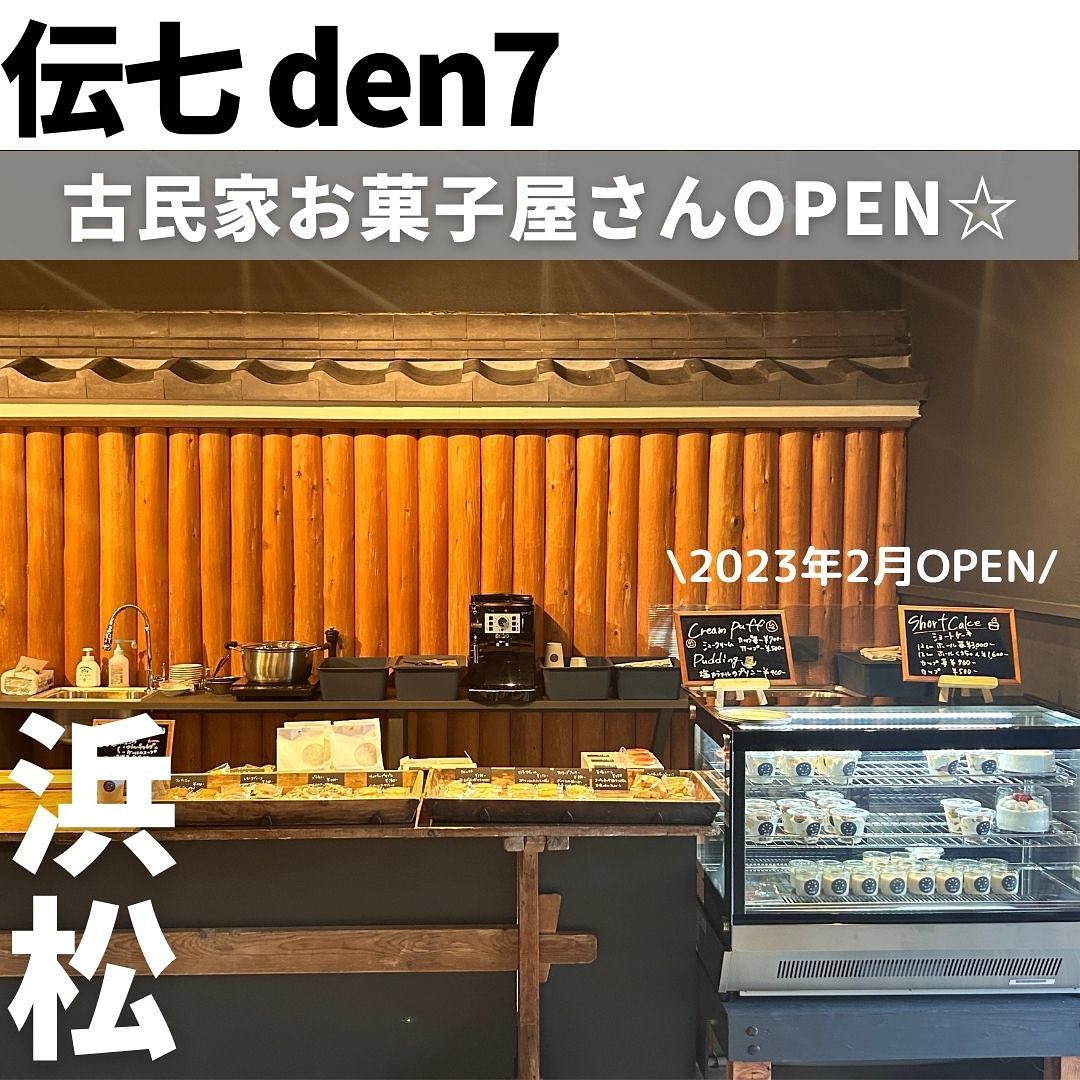 デンシチ den7