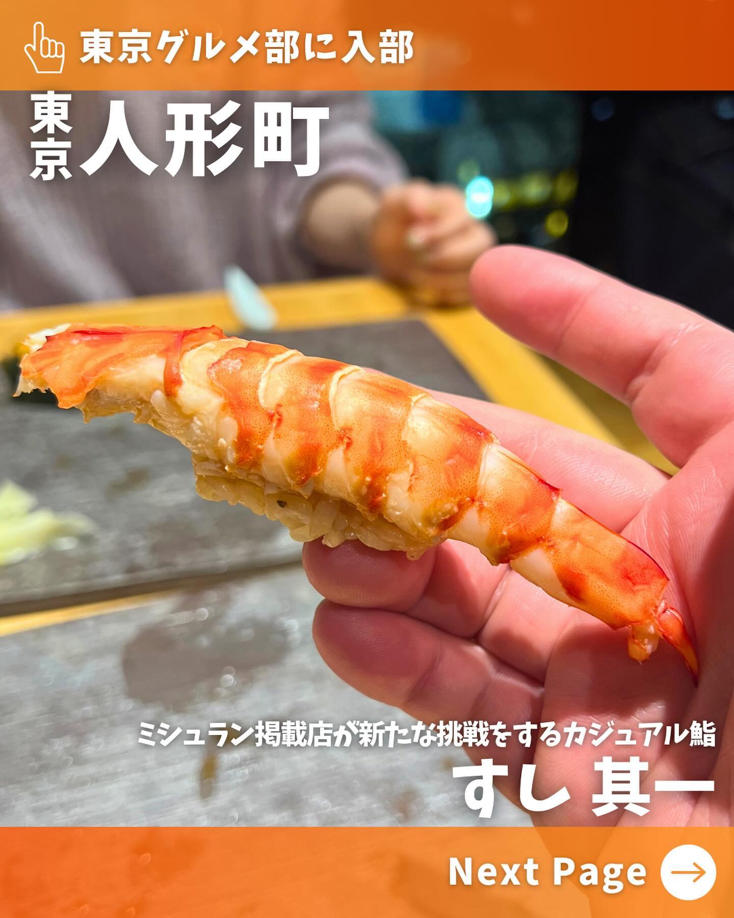 すし 其一(スシ キイツ, KIITSU)