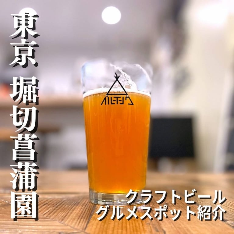 きちブルーイング