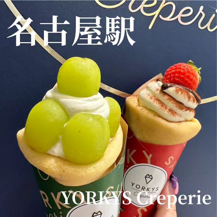 YORKYS Creperie(ヨーキーズクレープリー) 名古屋店
