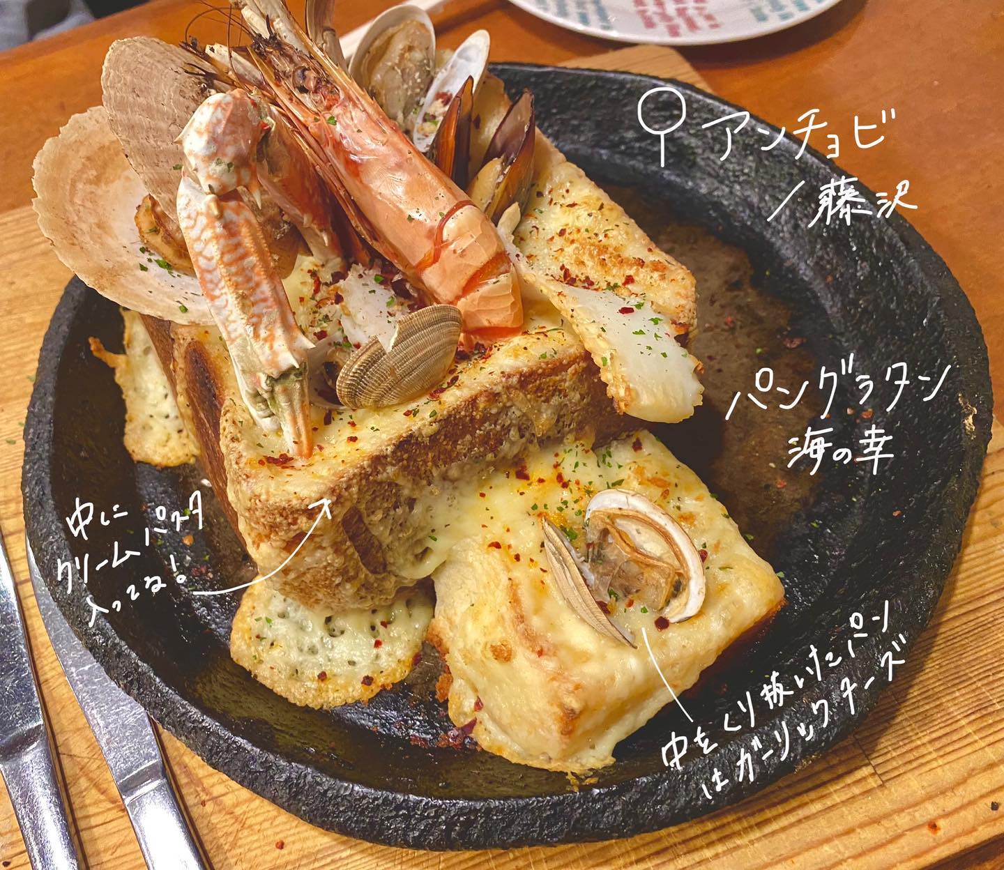 アンチョビ 湘南藤沢店