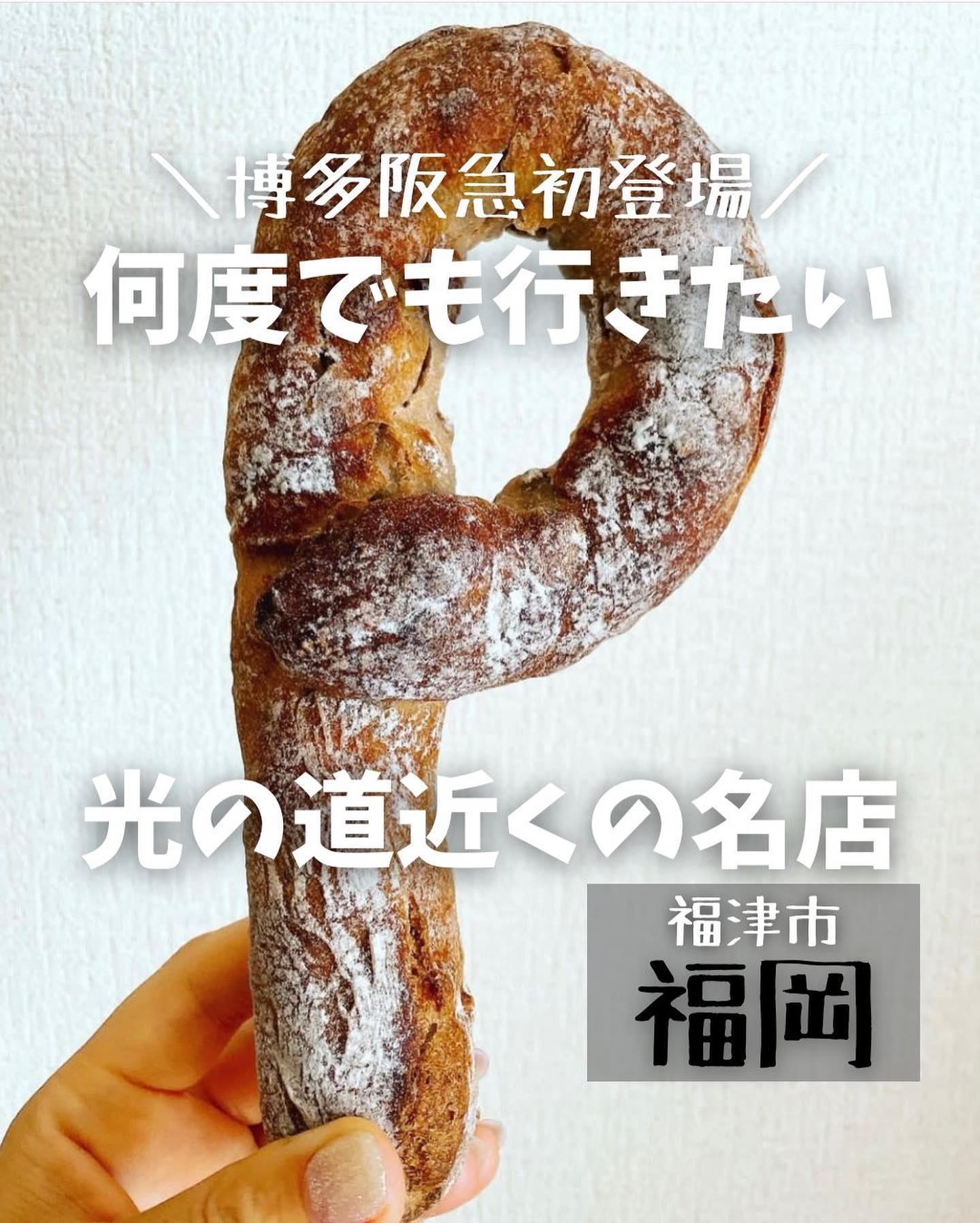 ポムドテール福津