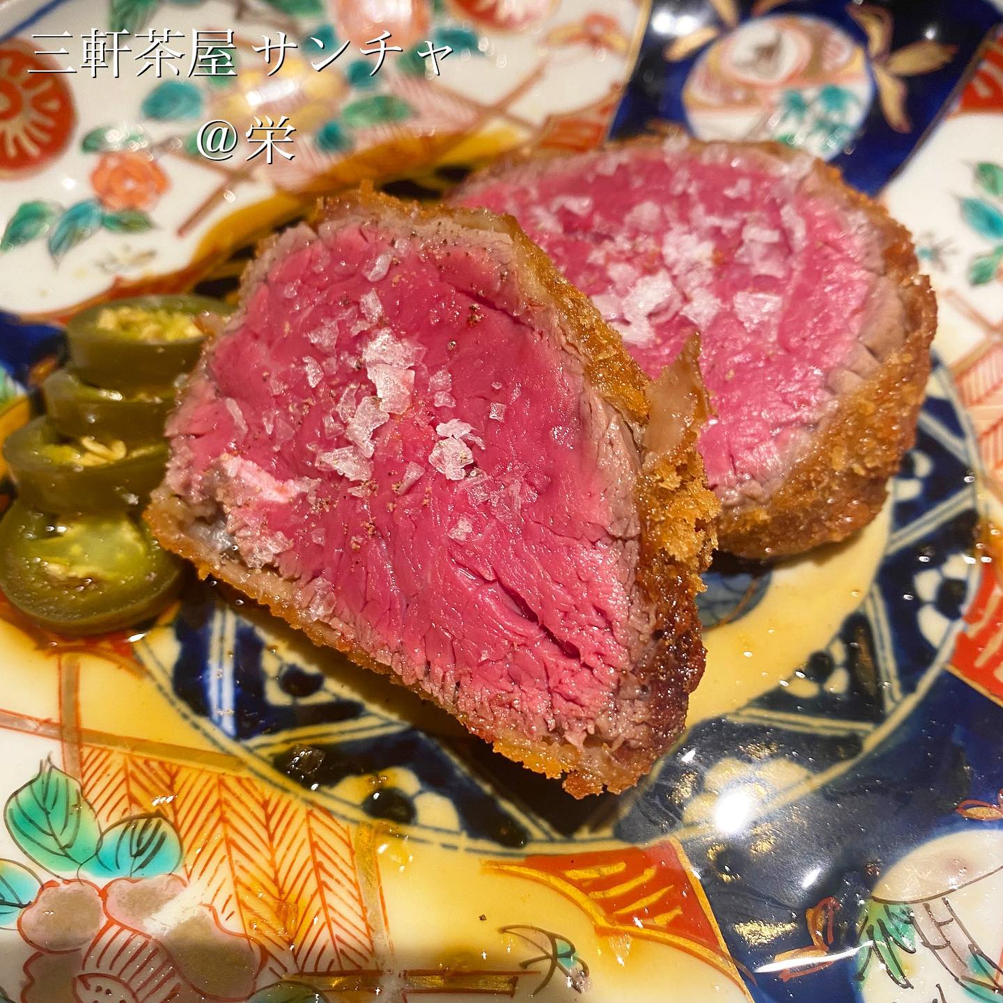 三軒茶屋 サンチャ