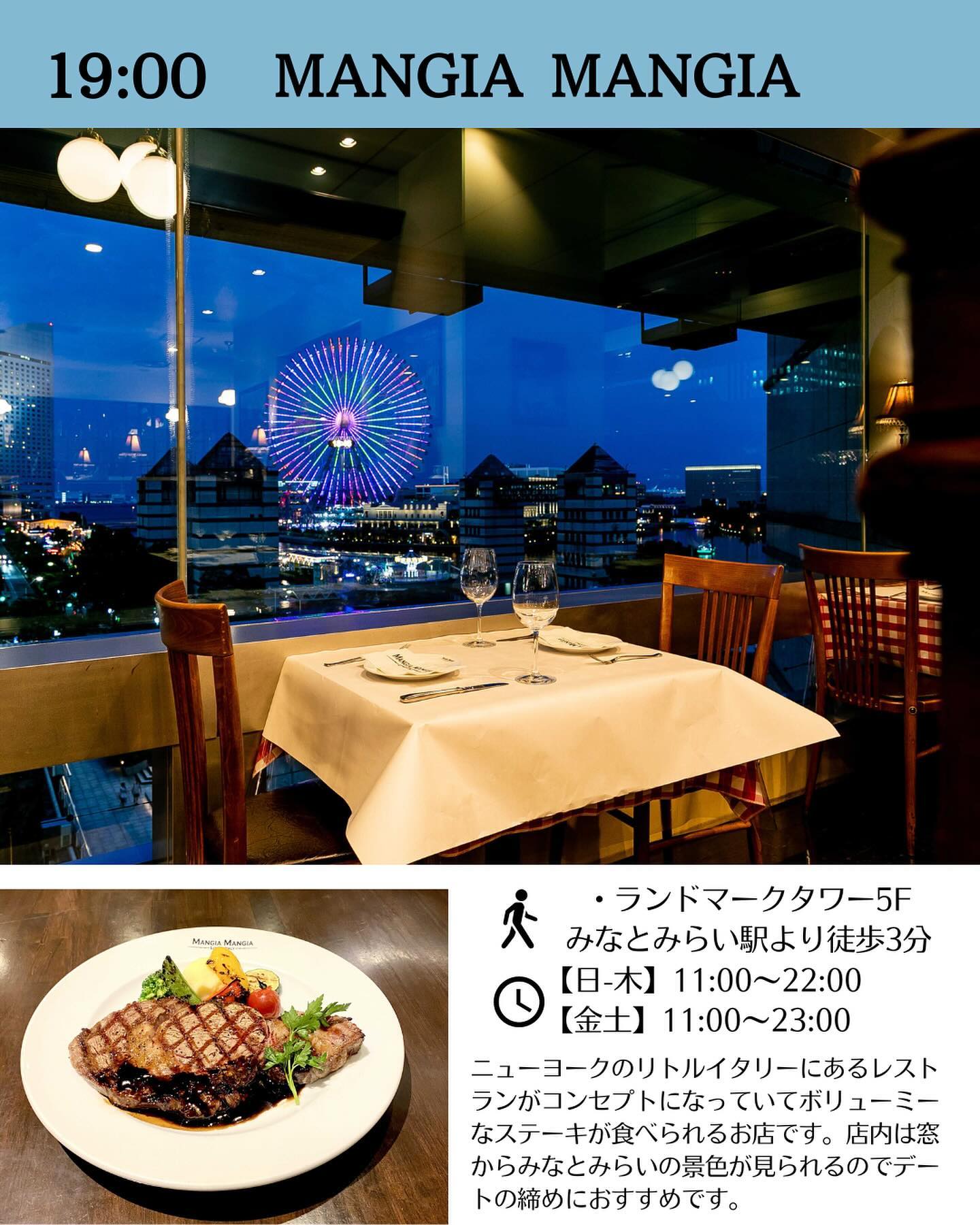 MANGIA MANGIA 横浜ランドマークタワー店