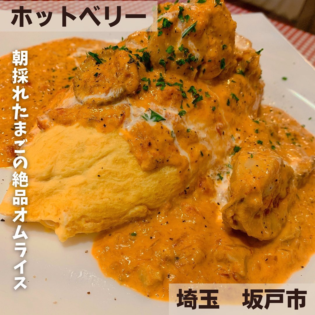 カフェレストラン ホット・ベリー