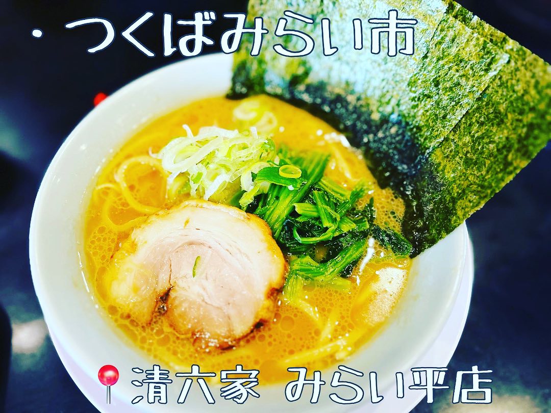 清六家 みらい平店