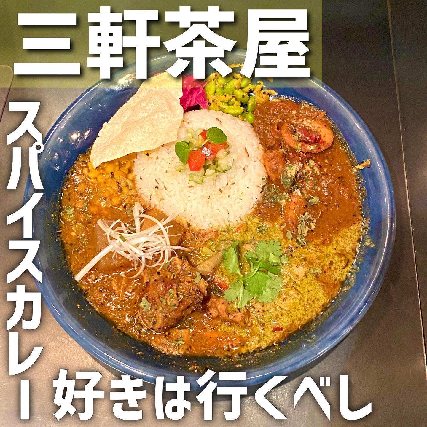 創作カレーMANOS