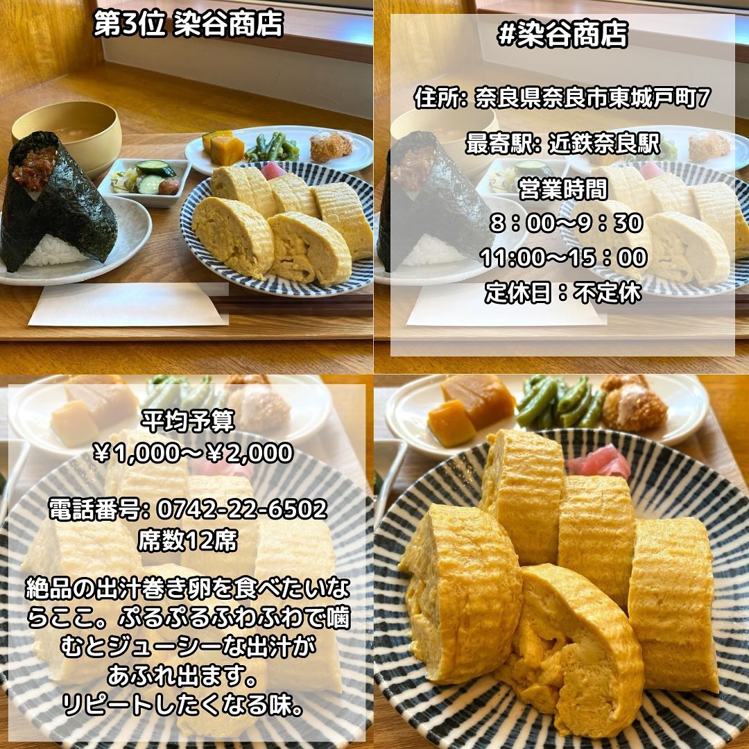 だし巻き玉子のお店 染谷商店