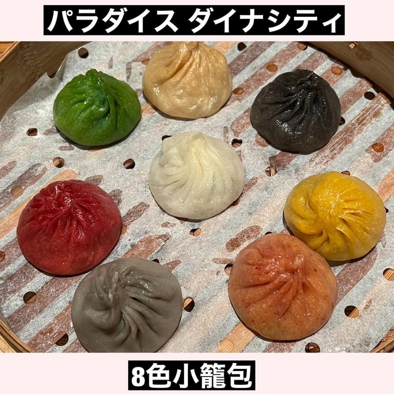 パラダイス ダイナシティ