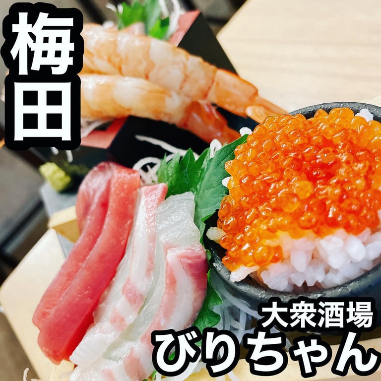 大衆酒場びりちゃん2 第3ビルB1店|梅田 居酒屋