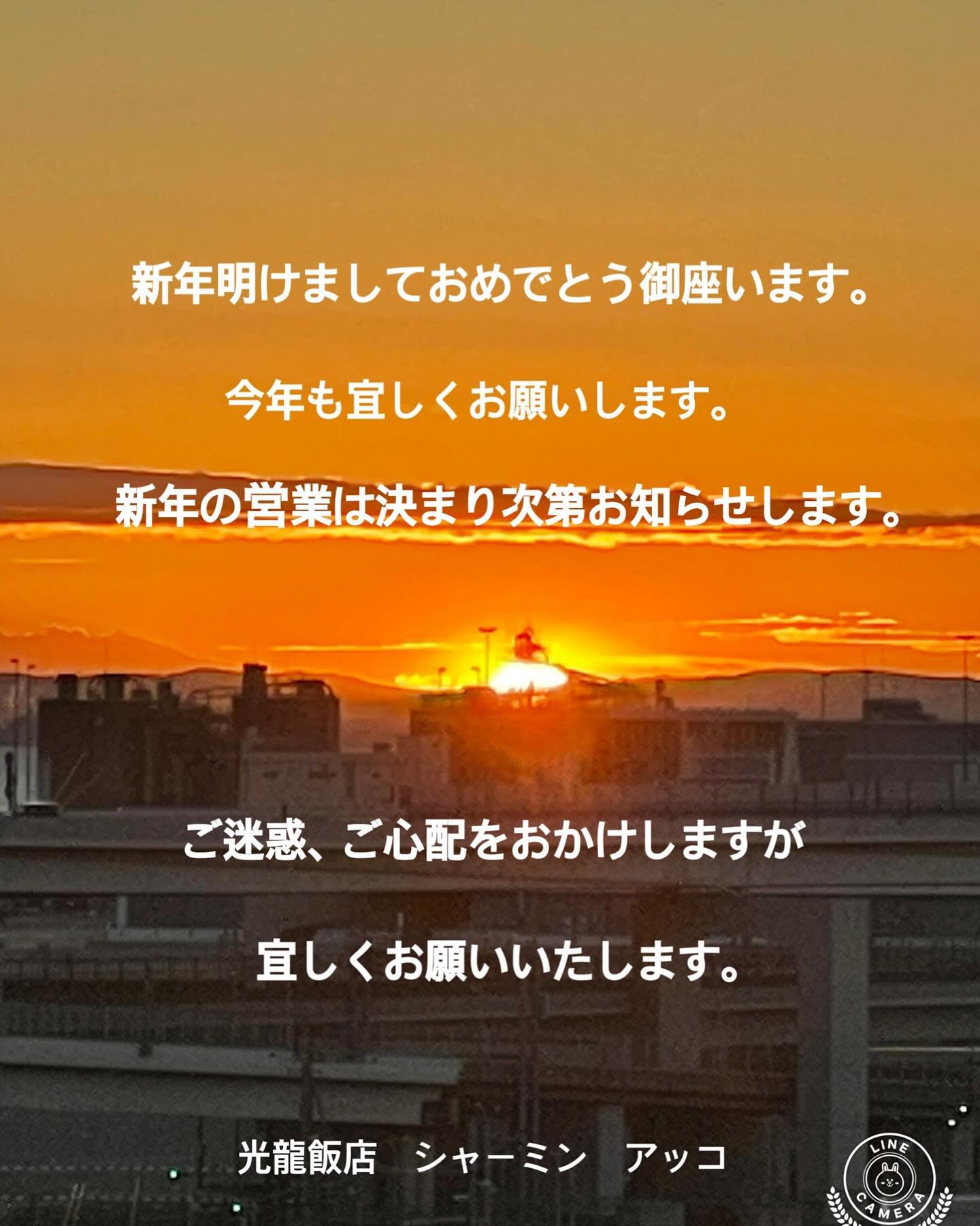 光龍飯店(コウリュウハンテン)