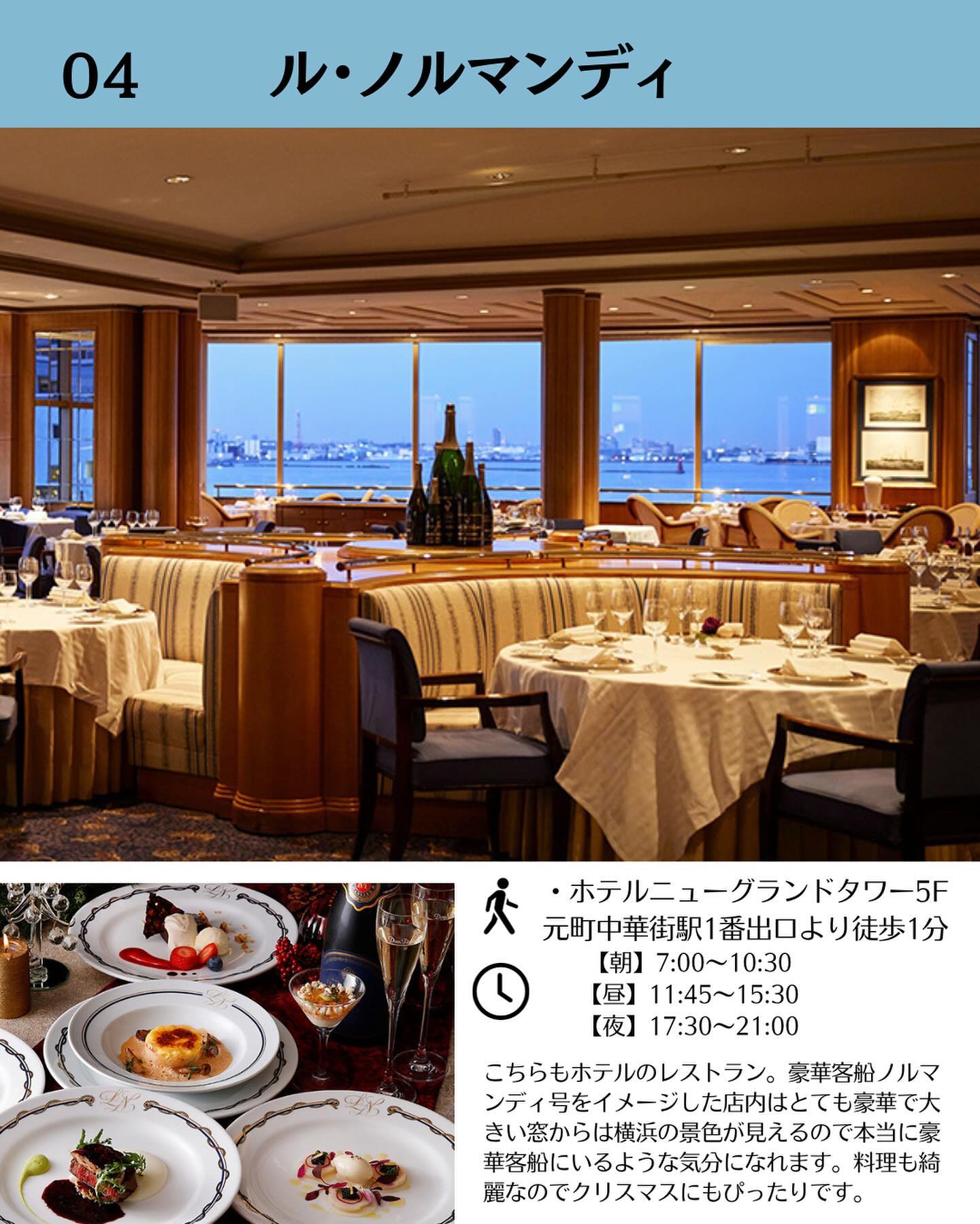 ル・ノルマンディ