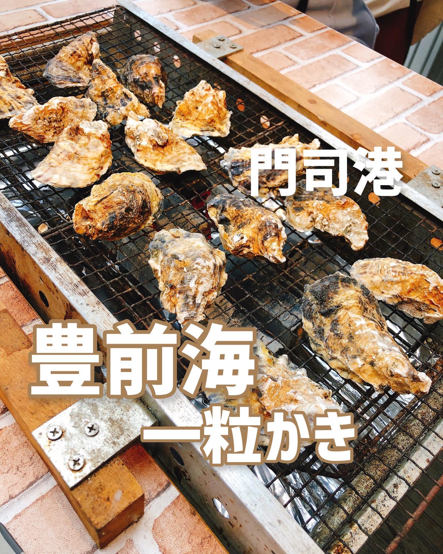 オイスターハウス赤煉瓦(カキ小屋)