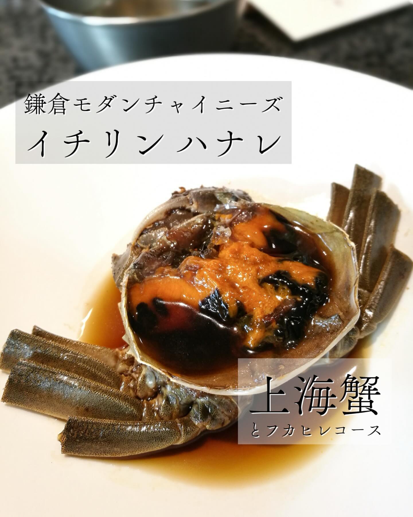 イチリン ハナレ