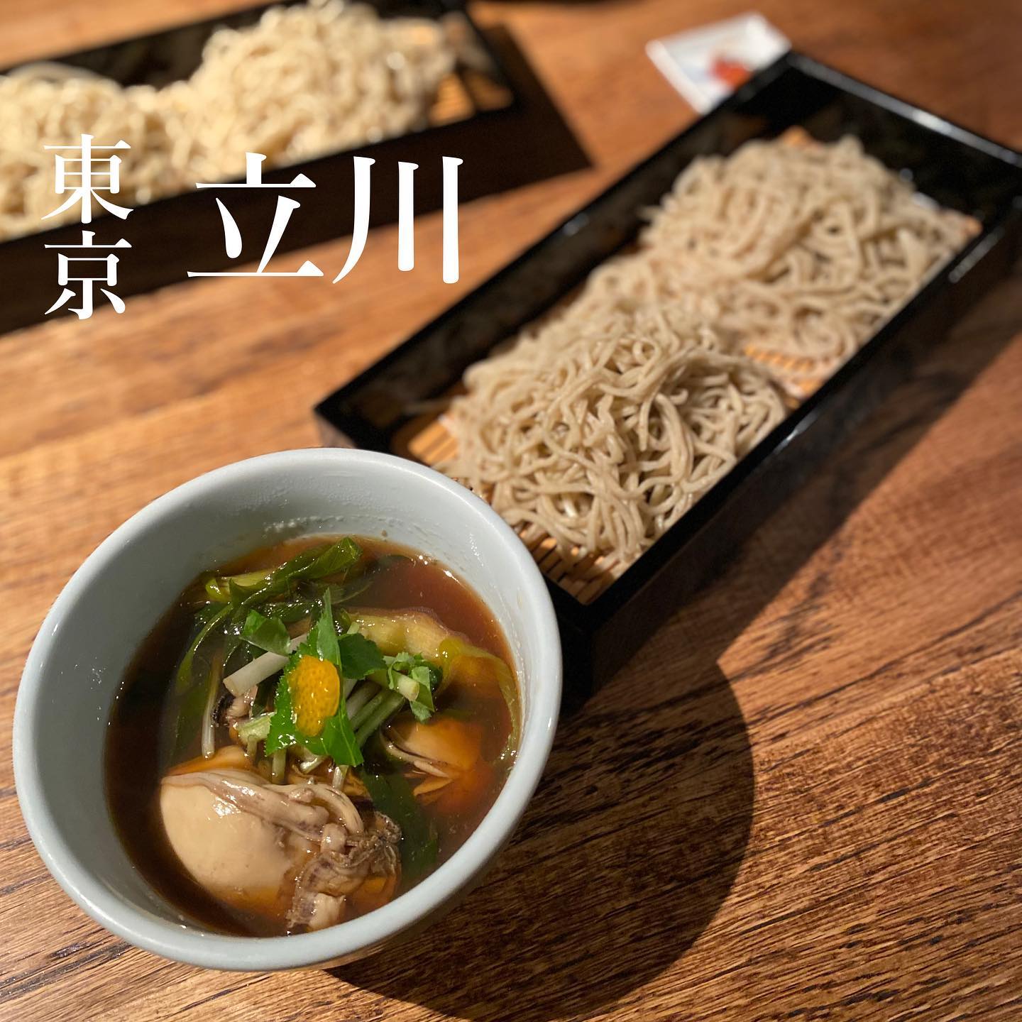 蕎麦懐石 無庵(むあん)