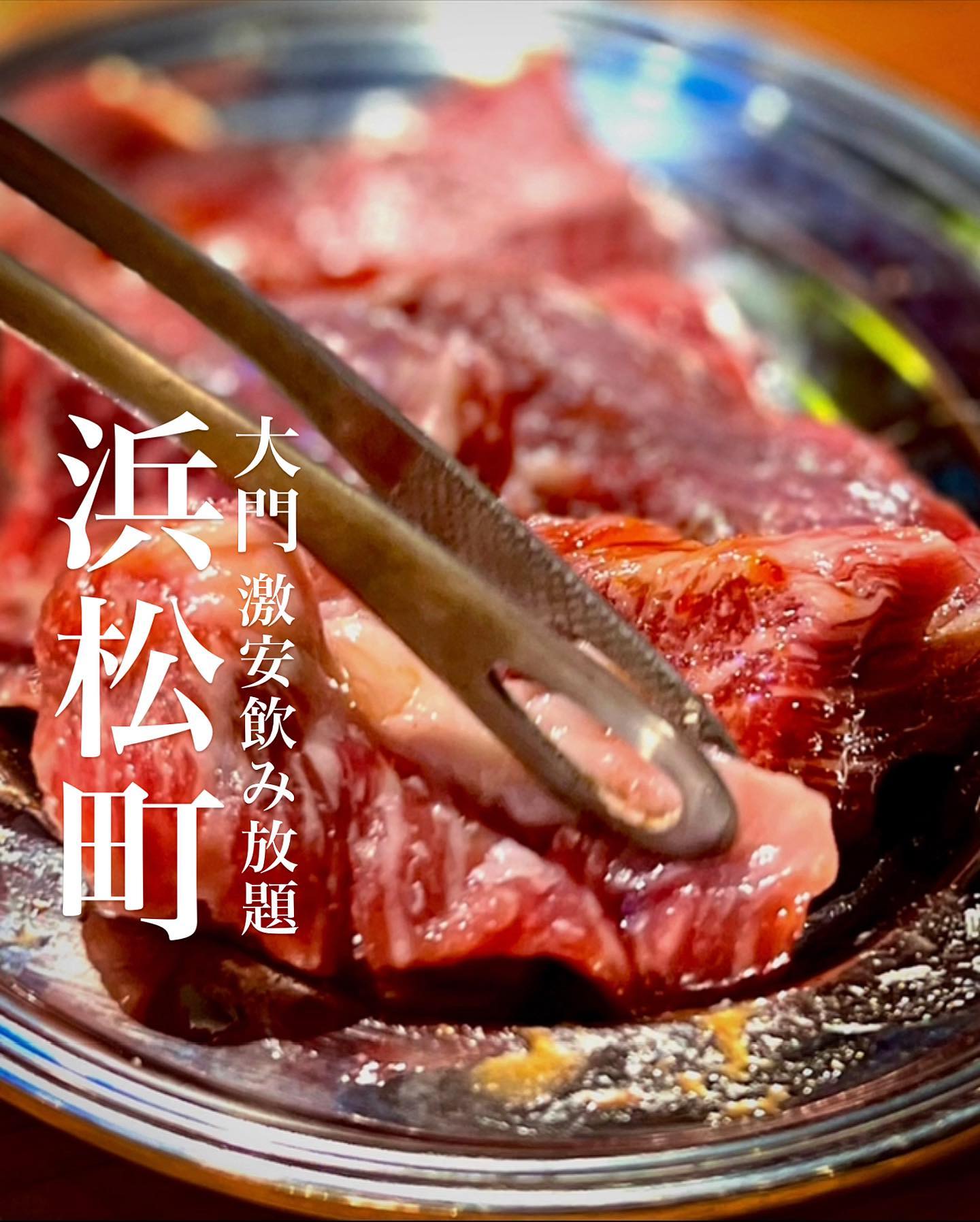 レモホル酒場 大門店