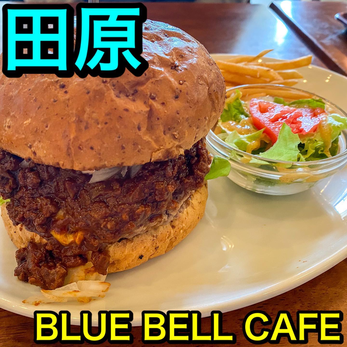 ブルーベルカフェ