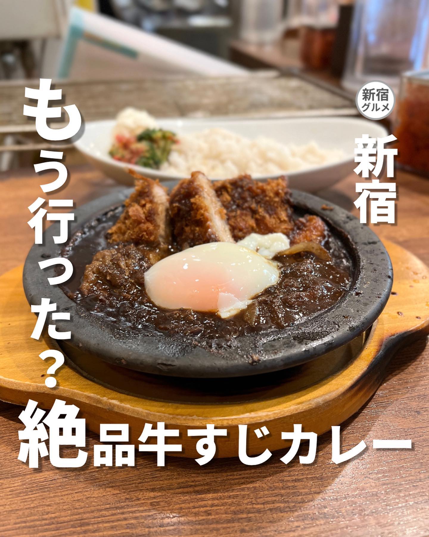 カレー専門店 Hot Spoon 西新宿店