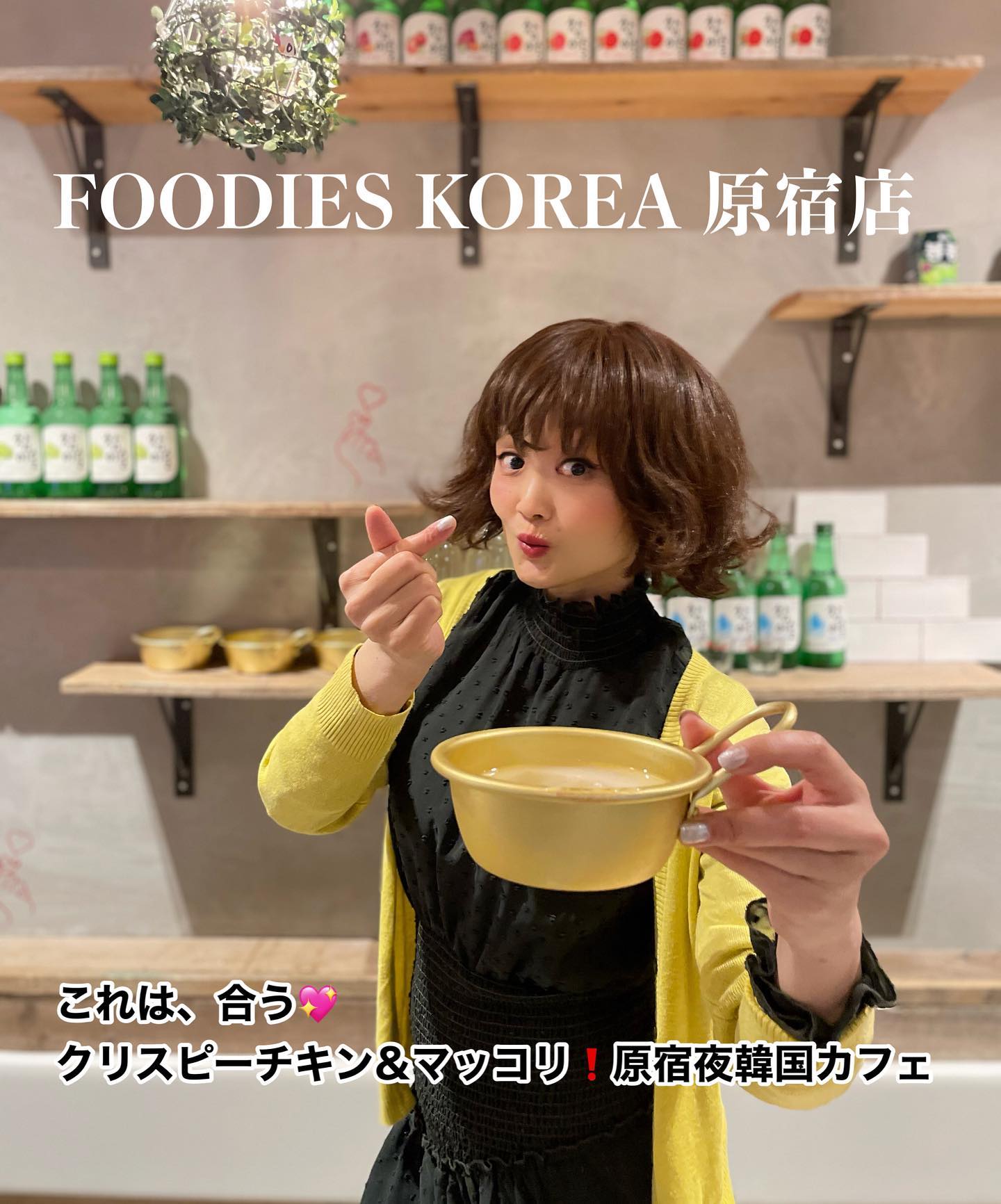 FOODIESKOREA 原宿店
