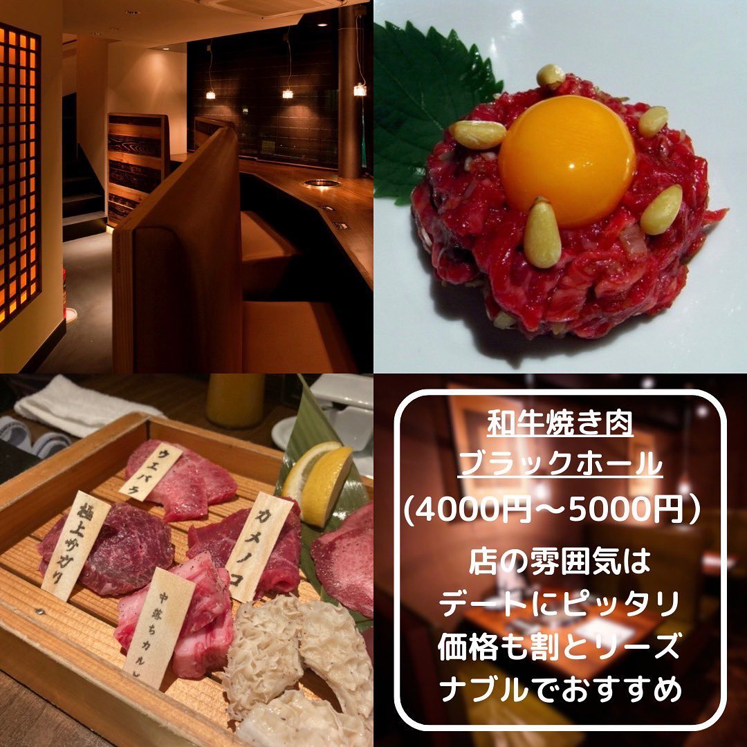 和牛焼肉ブラックホール 新宿三丁目店