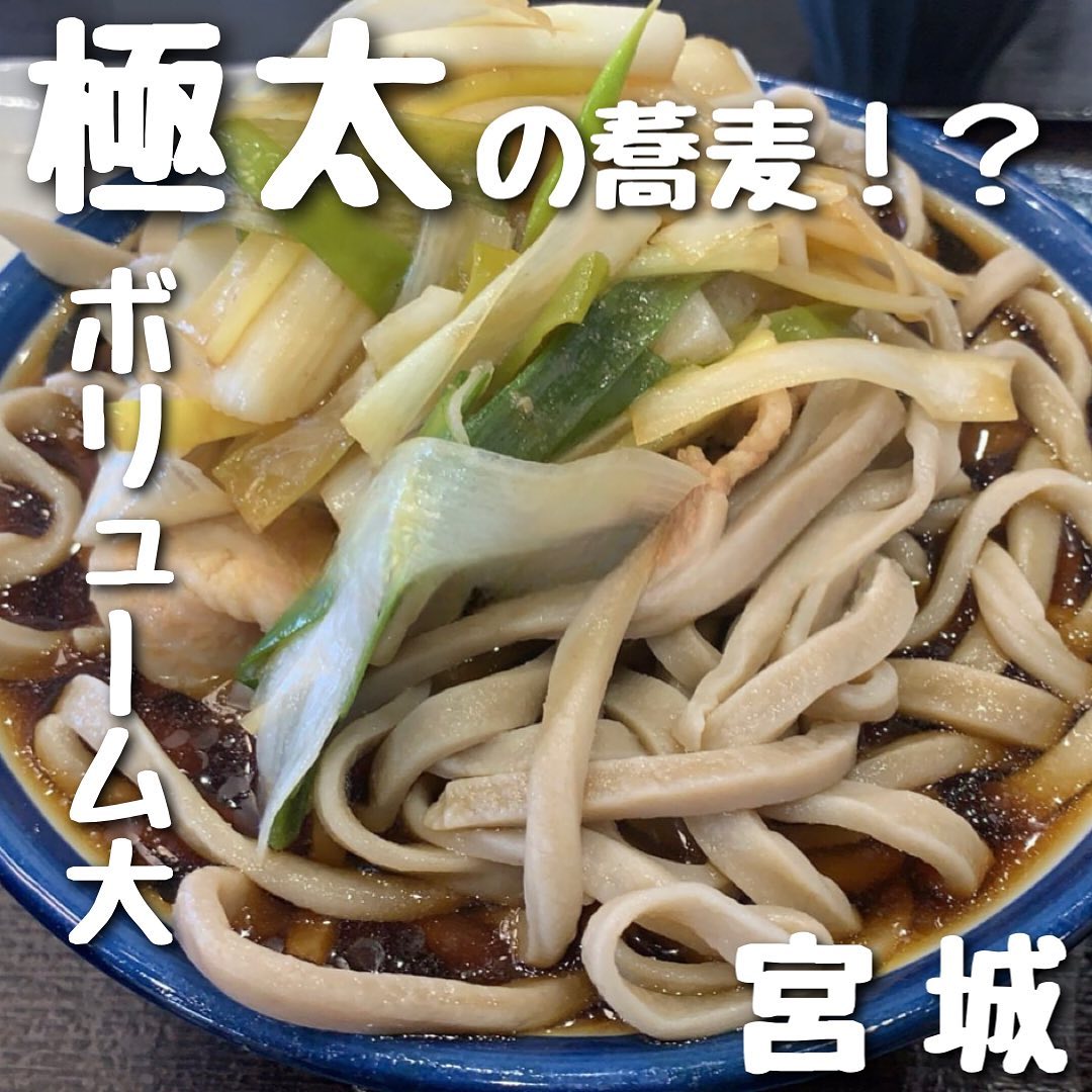 自家製蕎麦 ソバビリー