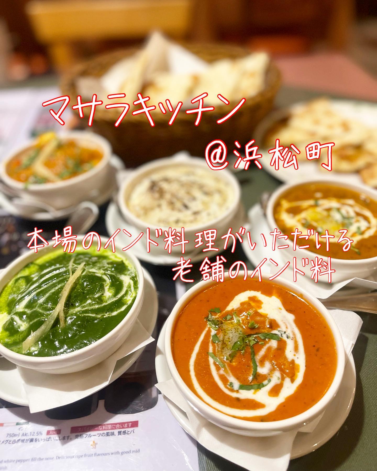 マサラキッチン