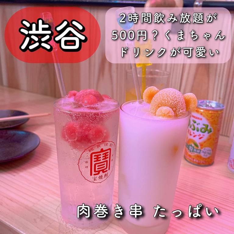 たっぱい 代々木