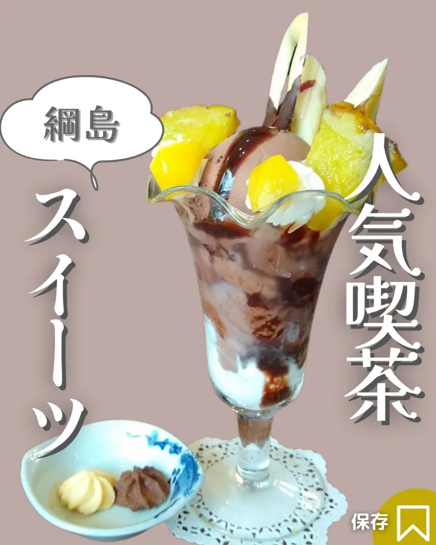 アデリータ 綱島店